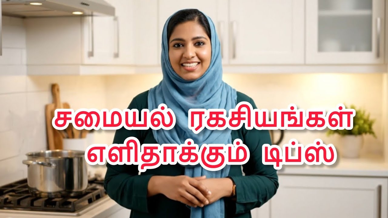 சுலபமான சமையல் டிப்ஸ் @AabithasKitchen #quickcooking #easyrecipes #healthycooking