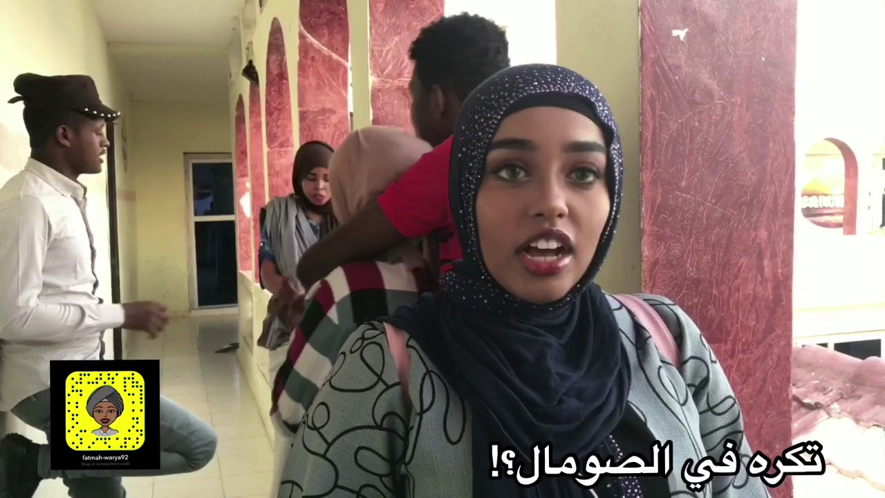عيال عصير في مقديشو Somali arab