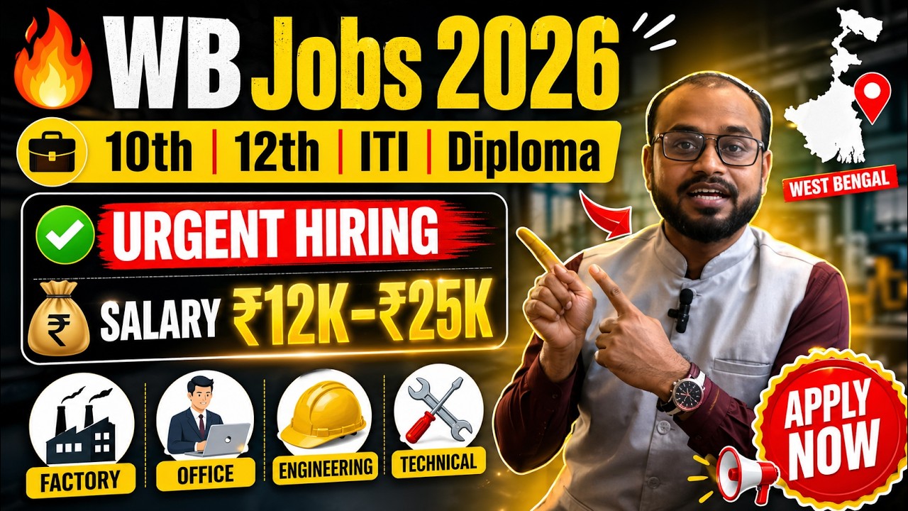 Recent Job Vacancies in West Bengal 2026 | Diploma, ITI, 10th & 12th Pass Jobs 🔥