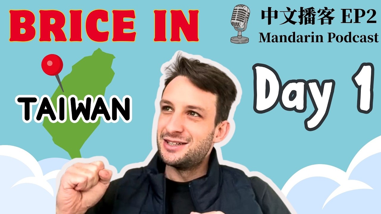 Day 1 in Taiwan | Brice’s First Real Day in Taiwan | Intermediate Chinese Podcast EP.2 中文播客