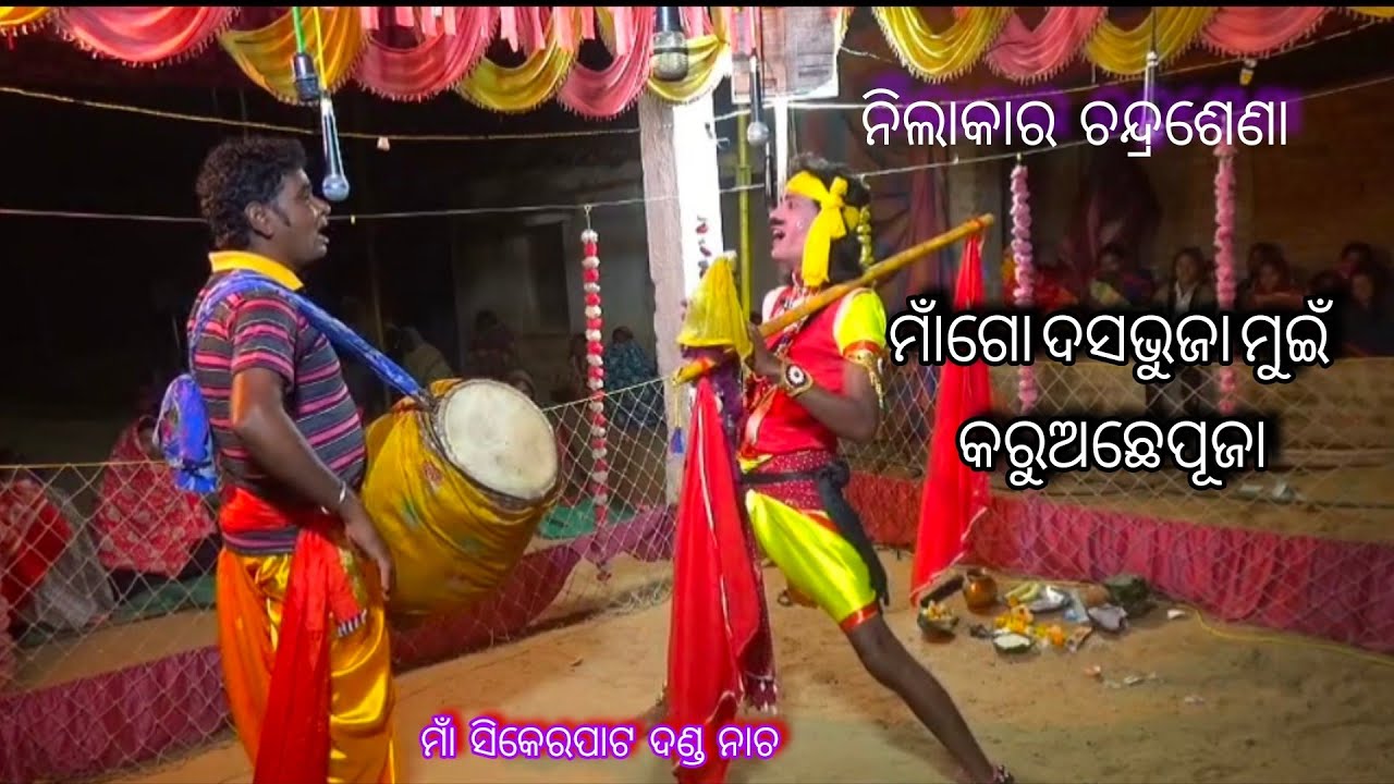 Maago dasabhuja muin karuachhe puja//Nilakara Chandrasena