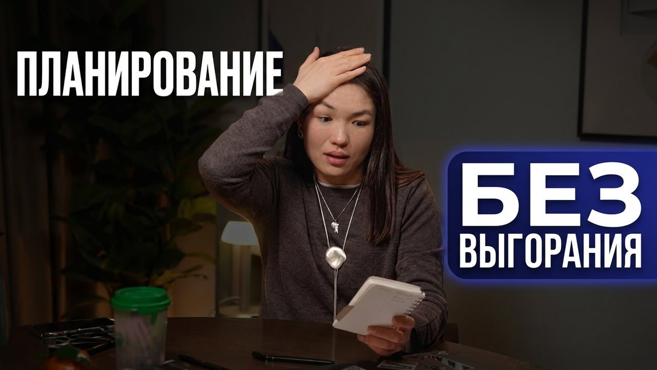 Год уже управляет тобой? | Как построить «Базу» на 2026 без стресса