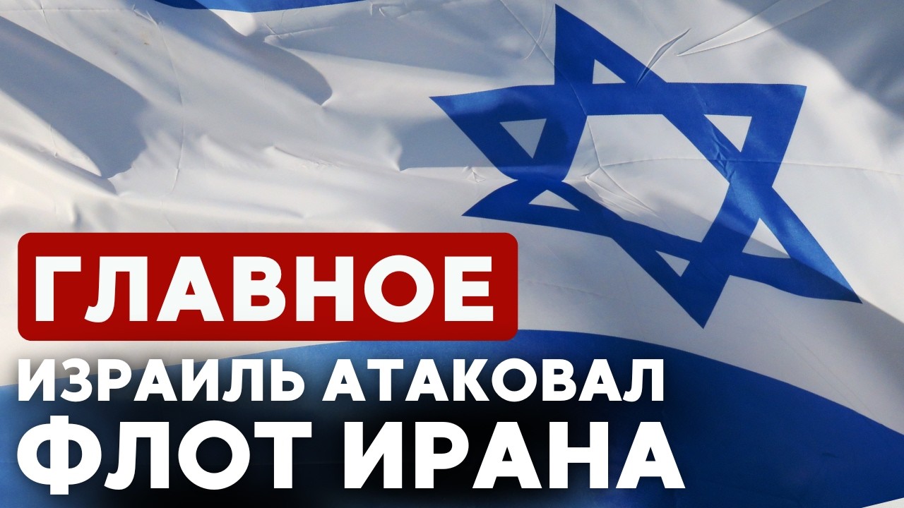 ГЛАВНОЕ ЗА 7 МИНУТ // Атака в Каспийском море | Страны Залива против Тегерана