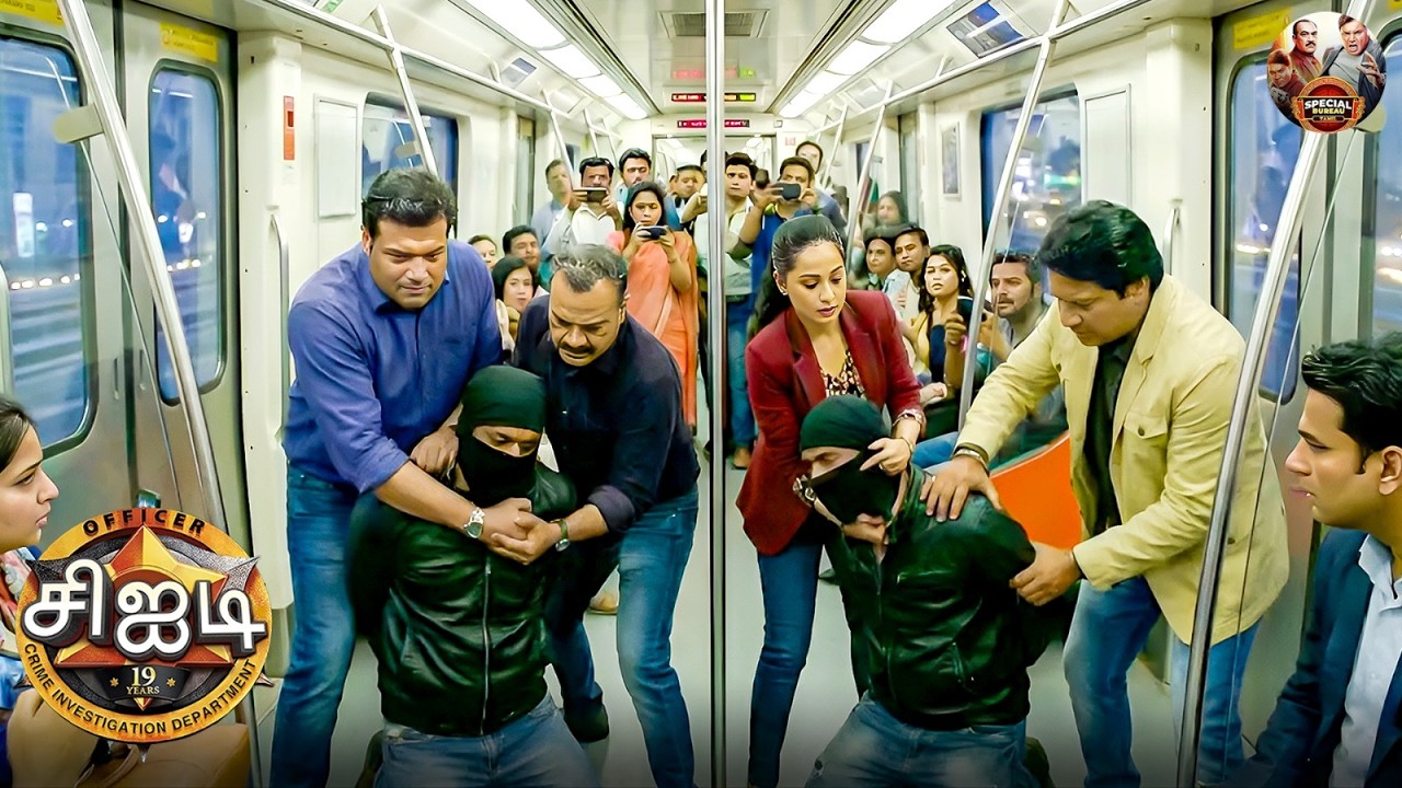 சிஐடி குழு மெட்ரோவில் கோபமடைந்த பயங்கரவாதிகளுடன் சண்டையிடுகிறதா? | Best Of CID Tamil