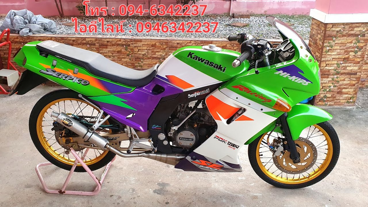 Kawasaki Serpico 150cc. ขายรถยอดฮิตของวัยรุ่นยุค 90' รายละเอียดการติดต่อใต้คลิป