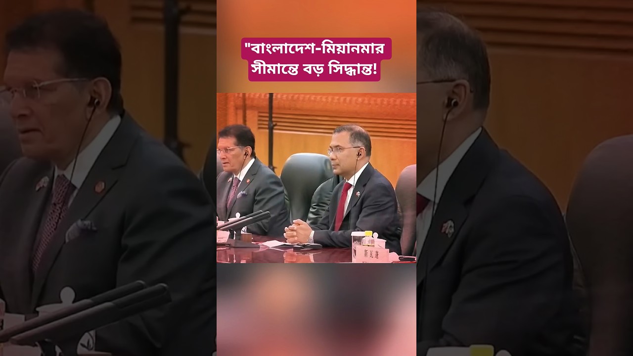 Bangladesh Strengthens Myanmar Border Security | New Border Fence Plan Explained | Latest News