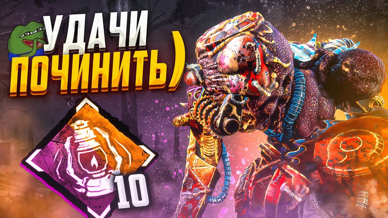 Самая Душная Игра за Сингулярность Dead by Daylight