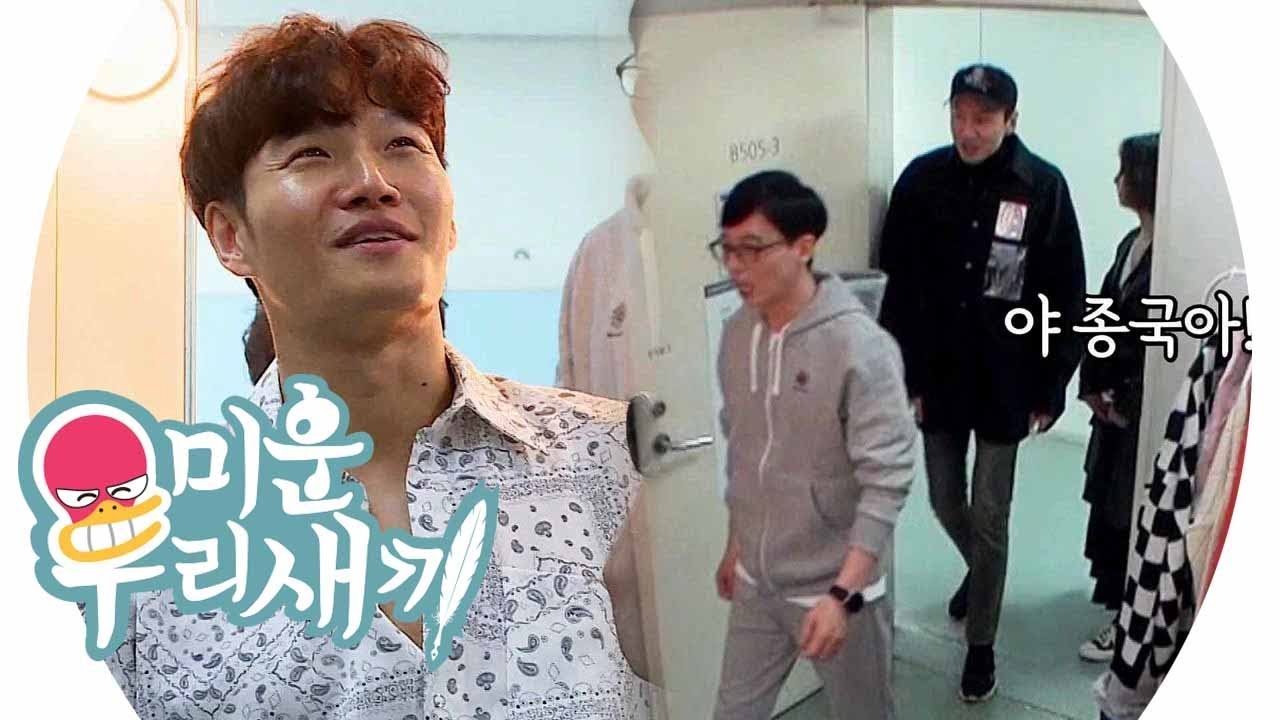 김종국, 의리로 똘똘 뭉친 런닝맨 식구들 방문 @미운 우리 새끼 135회 20190421