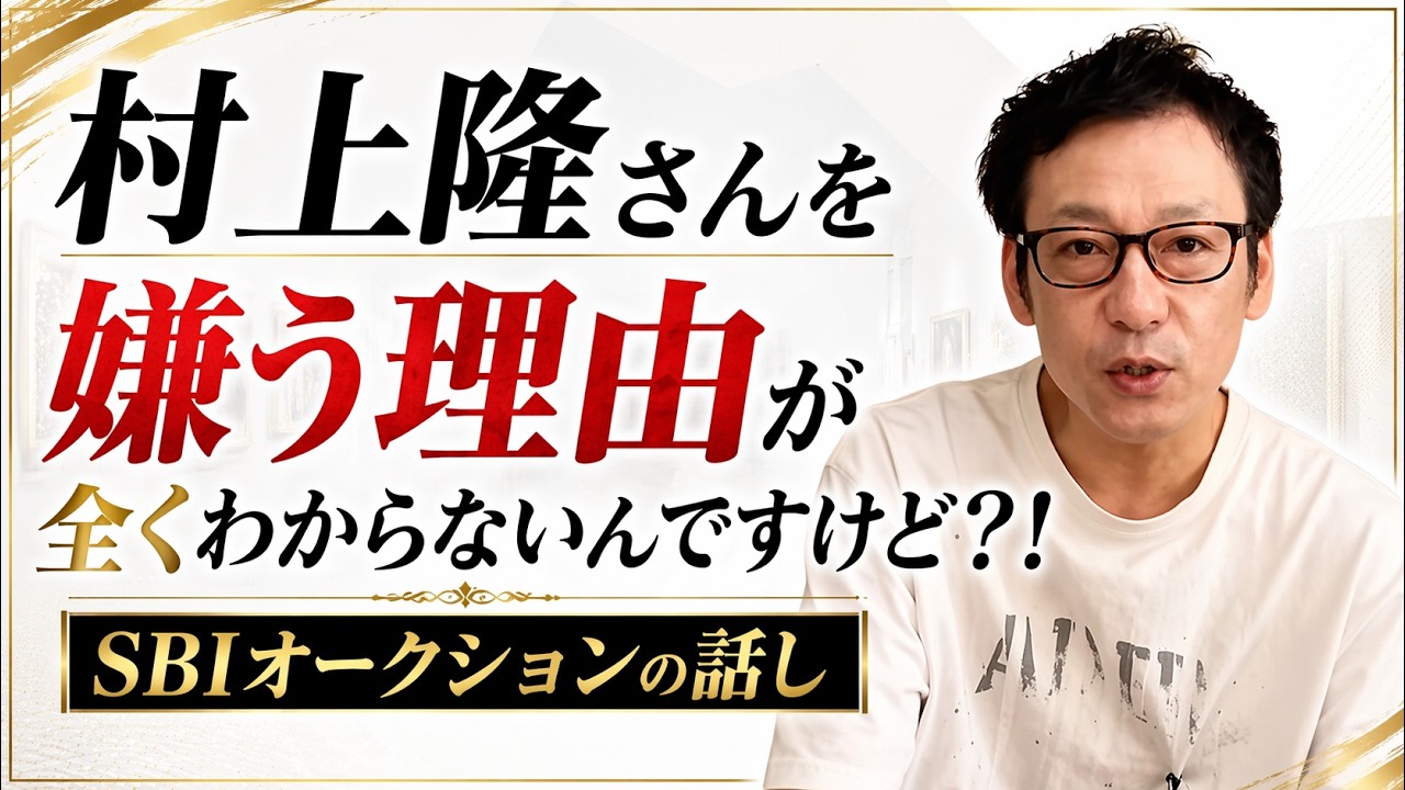 日本の現代アートの未来はどうなるのか？！あの方も言及したSNSで拡散する話題について！これからどうアートと向き合うべきかを語る！