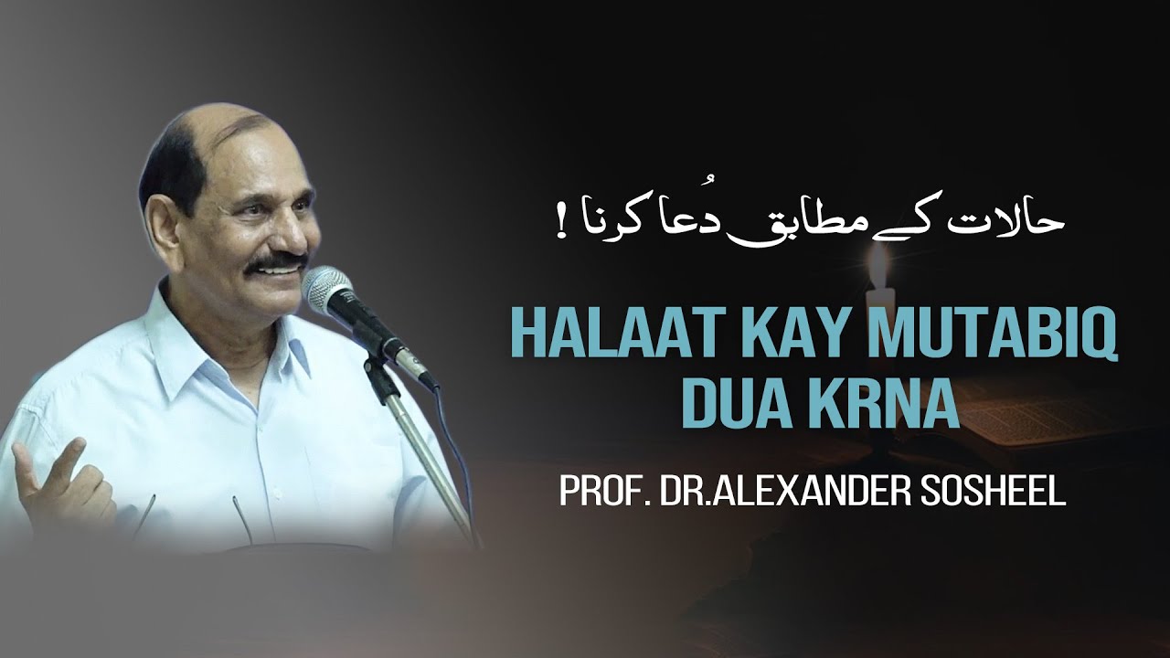 HALAATY KAY MUTABIQ DUA KRNA | PROF. DR. ALEXANDER SOSHEEL