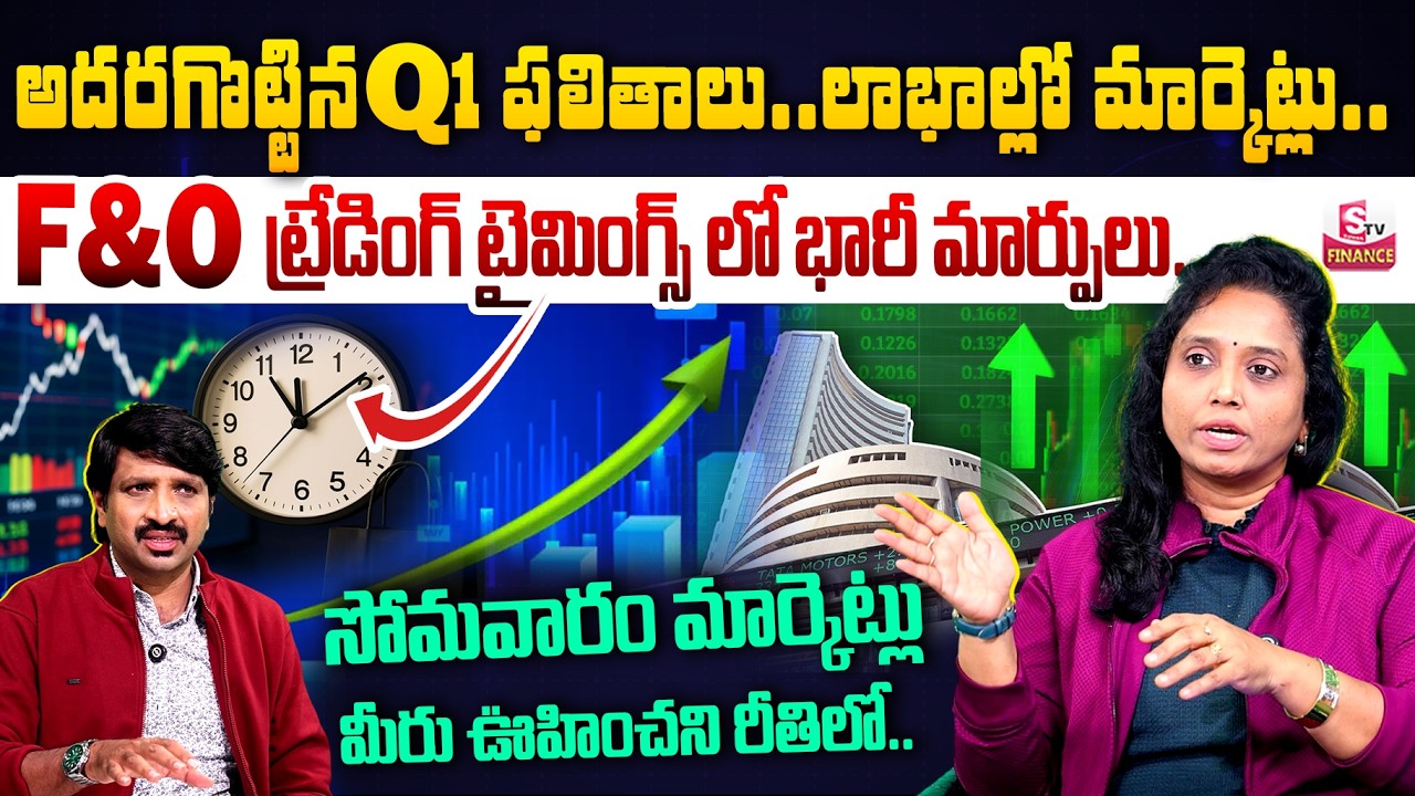 Monday Stock Market Analysis | Best Shares to Invest Now.?| Madhavi Reddy || SumanTV Finance #stocks