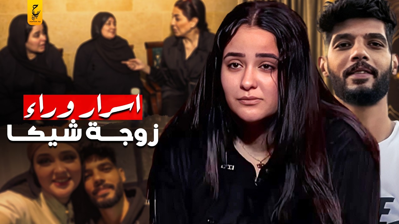 الحقيقة الكاملة لموت إبراهيم شيكا وعلاقته بوفاء عامر