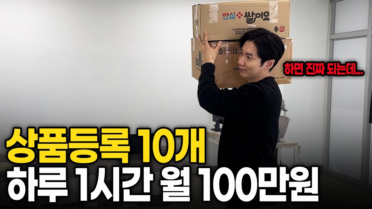 진짜 이대로하면 돈 법니다! // 돈 버는 공식 싹 다 알려드릴게요!