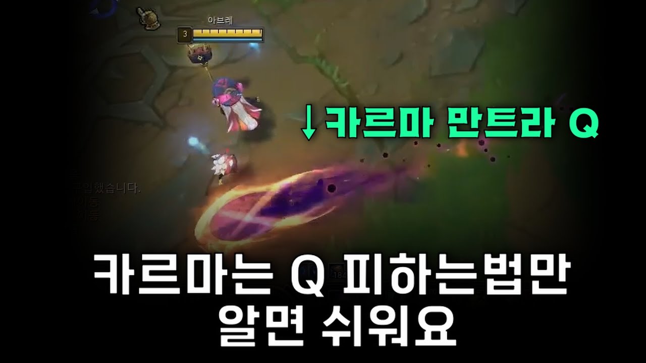 룰루서폿 카르마 상대하는 방법💜 +운영,시야작업