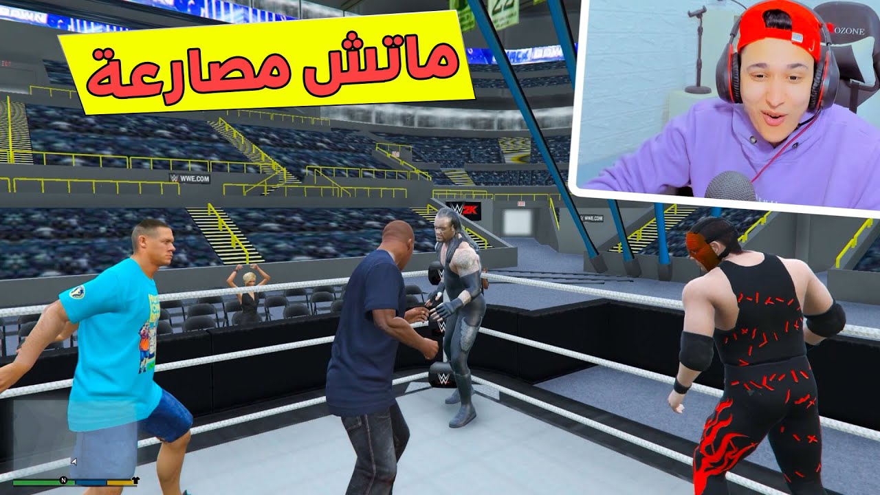 لعبت ماتش مصارعة لاول مرة فى جاتا 5 !!