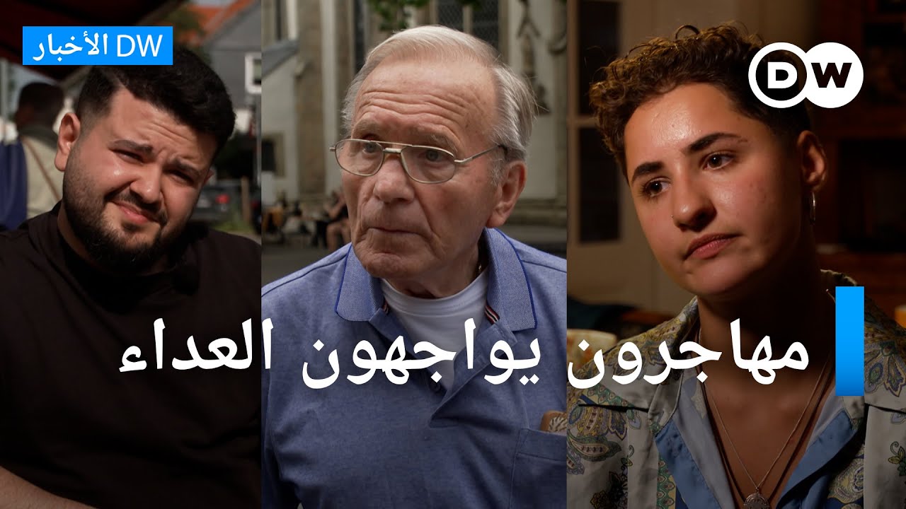 قلق بين المهاجرين العرب مع صعود اليمين في ألمانيا | الأخبار