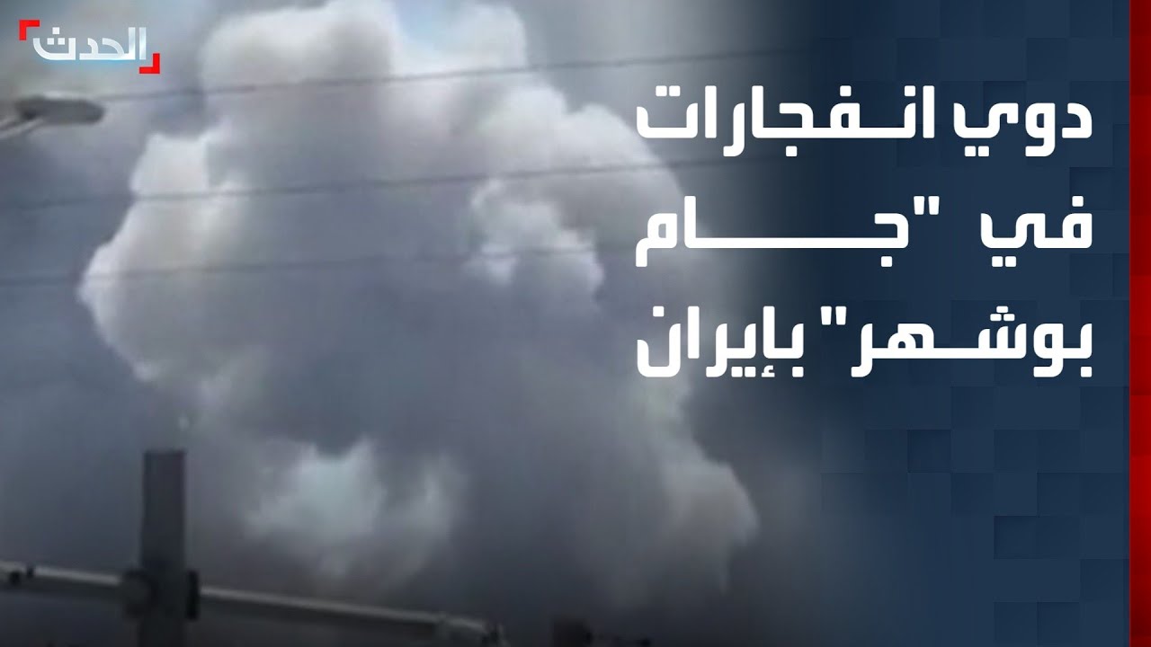 مشاهد لدوي انفجارات في 