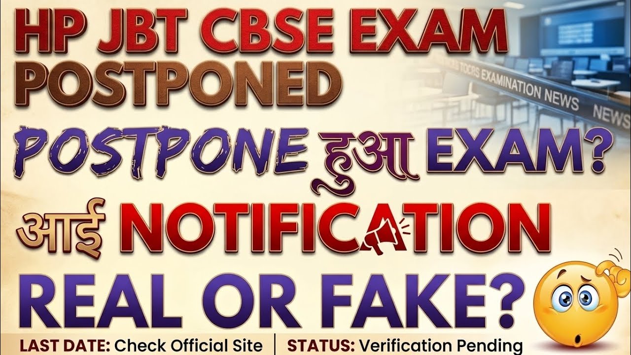 HP JBT CBSE exam postponed, HP JBT exam postponed, is the JBT CBSE exam really postponed? Real or...