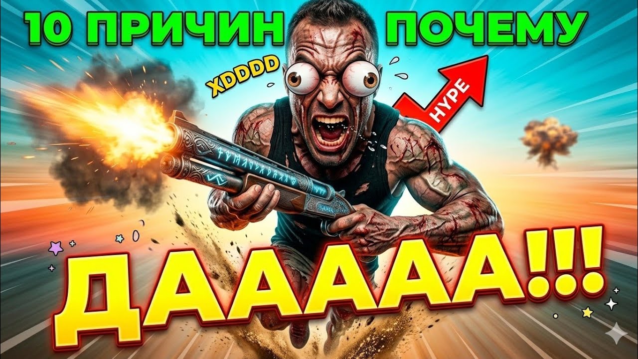 10 Причин Почему Ты ДОЛЖЕН поиграть в Dead Island 2 в 2025 году!