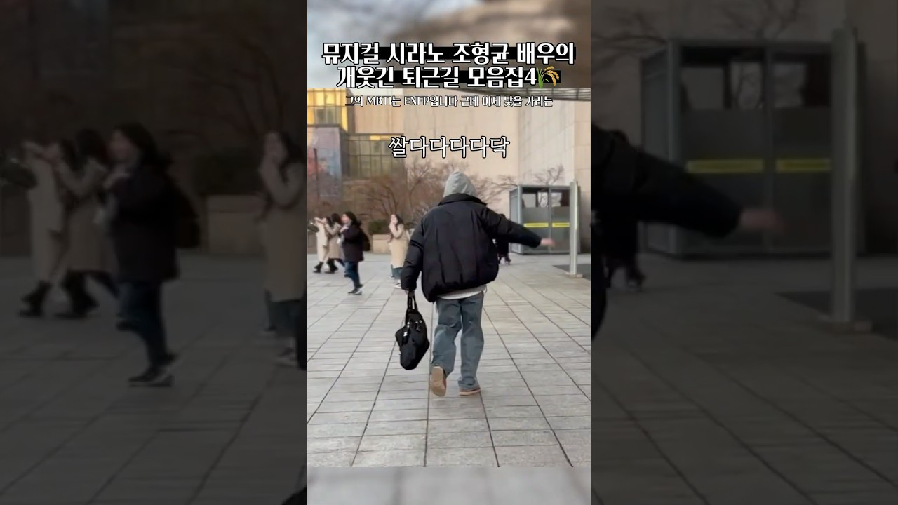 저희 원래 이런 어.사 아닙니다 | #조형균 #뮤지컬 #뮤지컬배우 #시라노 #뮤지컬시라노 #musical #cyrano