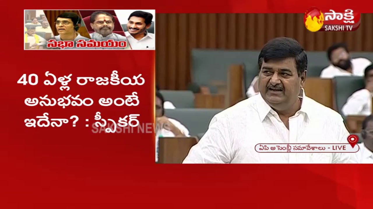 Minister Dharmana Krishna Das Slams Chandrababu Over Rude Behaviour | AP Assembly 2019