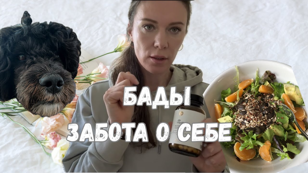 Как избежать вредных перекусов на работе. Опаздываю . Весна и розацея. 