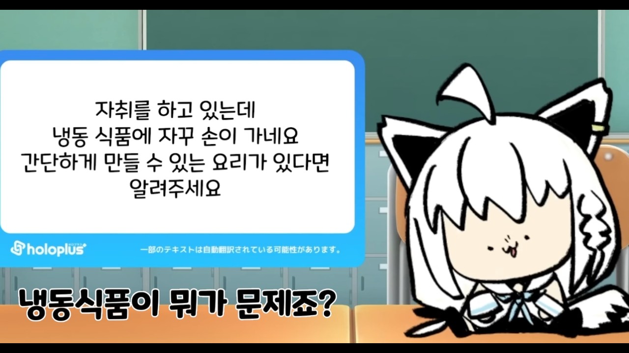 후부키 선생님의 고민상담 코너 [홀로라이브 /시라카미 후부키]