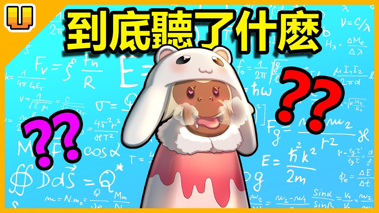 我說的出你不一定聽的懂