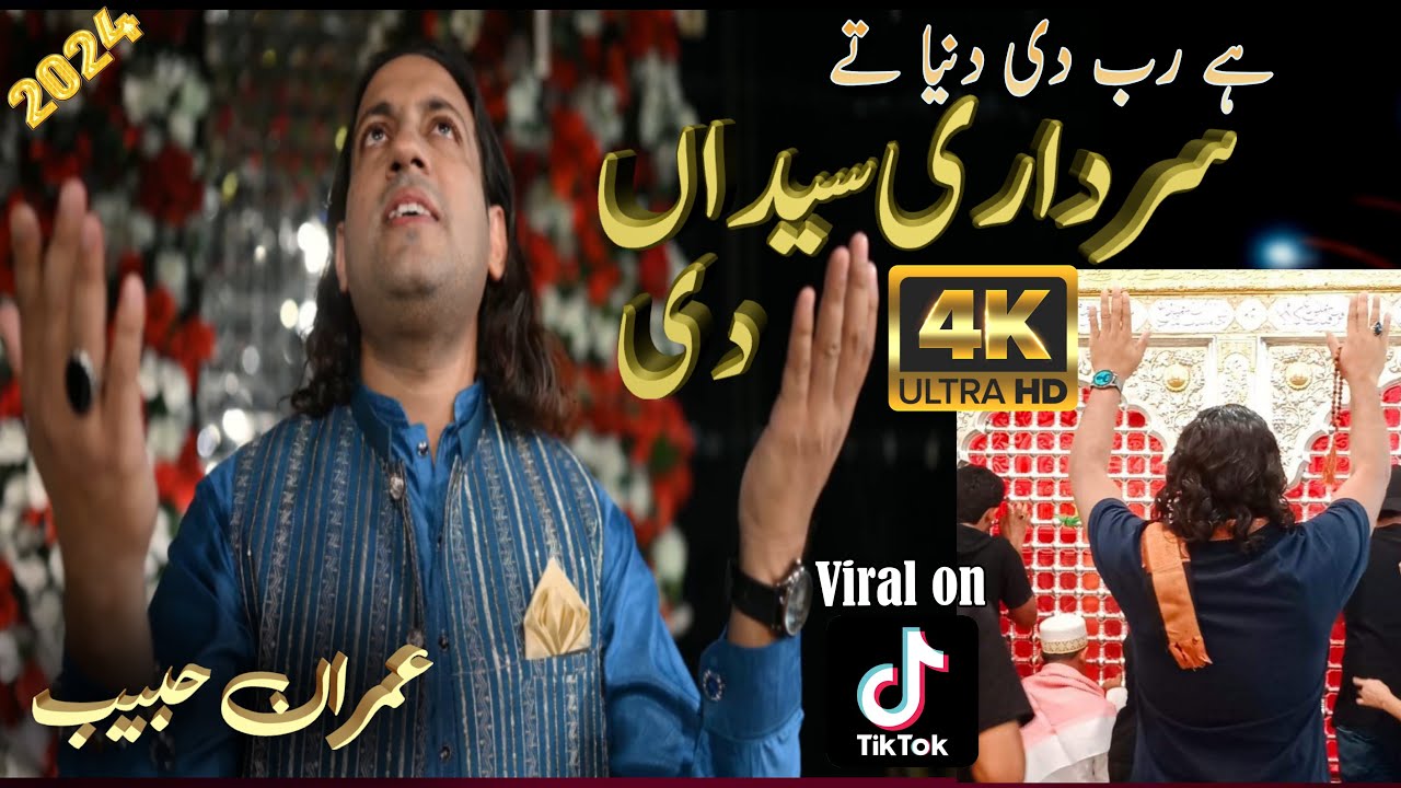 Sardari Syedan Di | Imran Habib | Official Video | I H Qawal Group | New Qaseeda 2024.