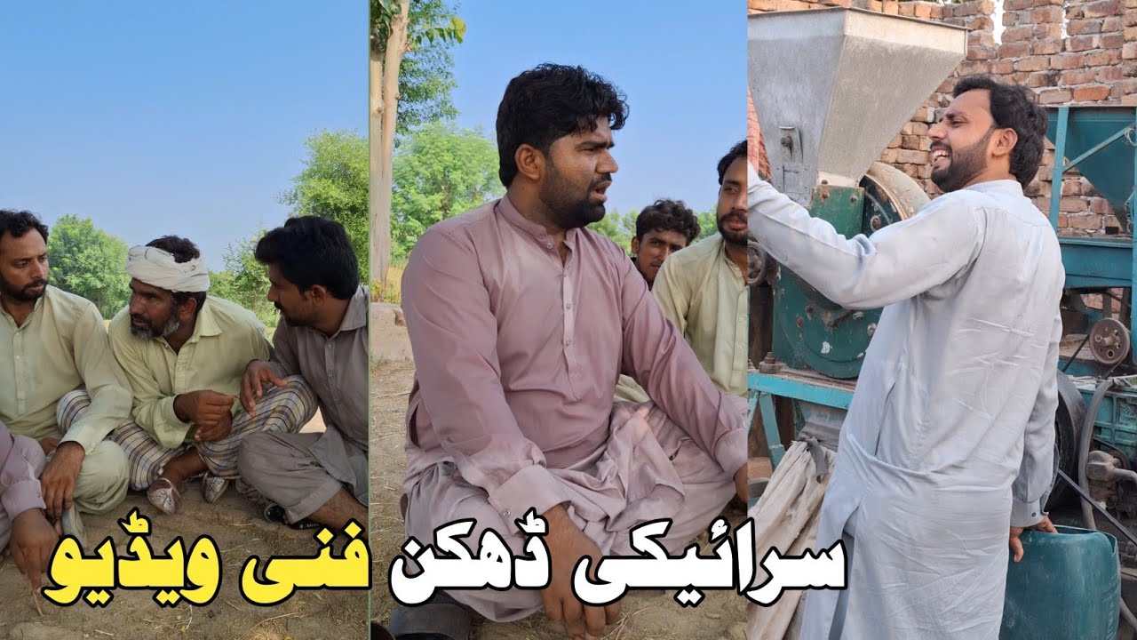 Saraiki Dhakkan Funny Video 😀😀