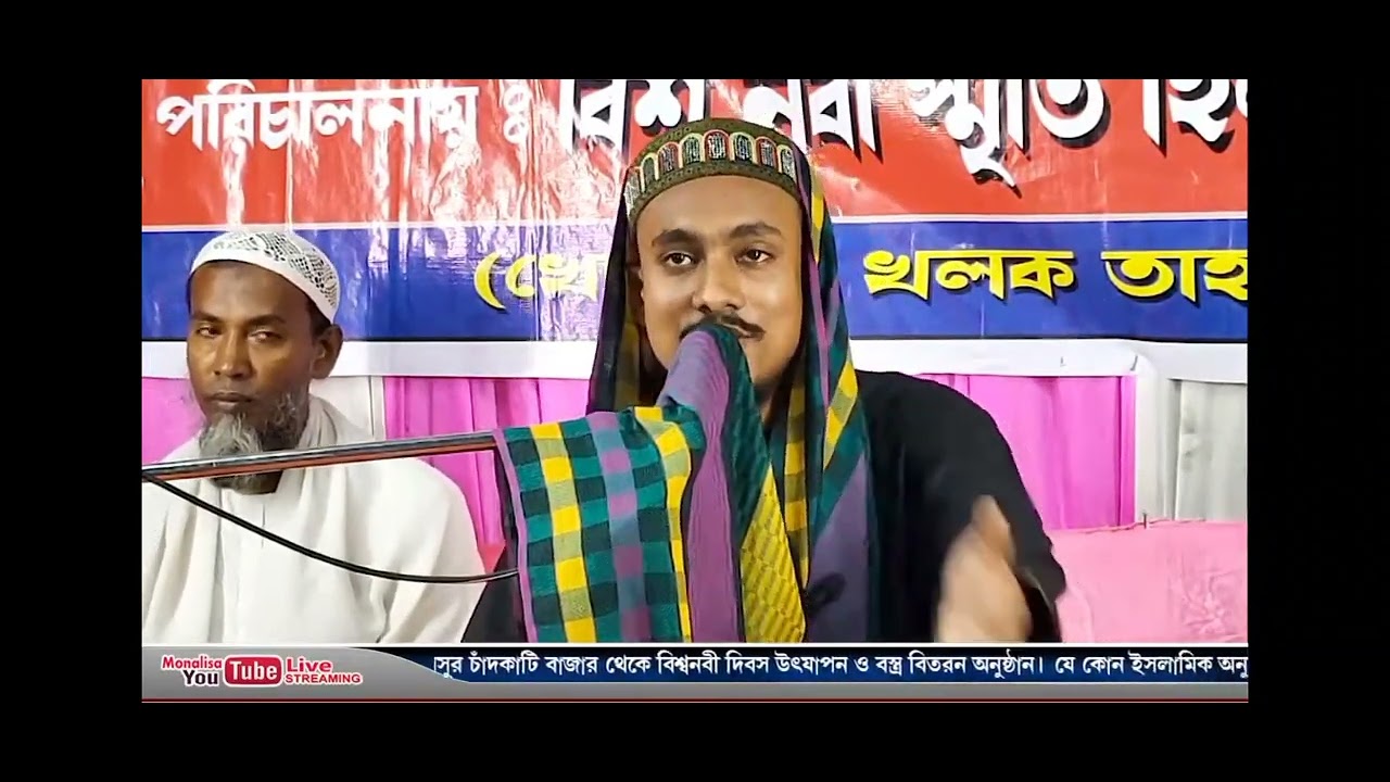 দুইটি গজল//পীরজাদা মতিউল্লাহ হোসাইনী ছোট ভাইজান(হরিণখোলা দরবার)/Pirjada Matiullah Hussa/M-7001547918