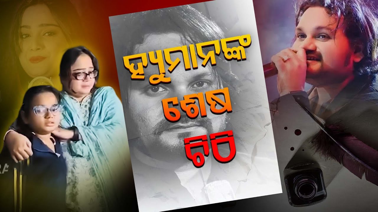 ଜଣା ପଡ଼ିଲା ହ୍ୟୁମାନଙ୍କ ମୃତ୍ୟୁ ପଛର ସତ || Human Sagar || DAILY ODISHA NEWS || FOCUS PLUS