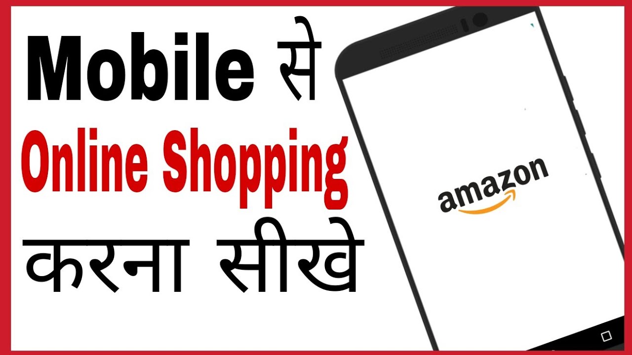 Mobile se online shopping kaise kare | how to shop online in india in hindi