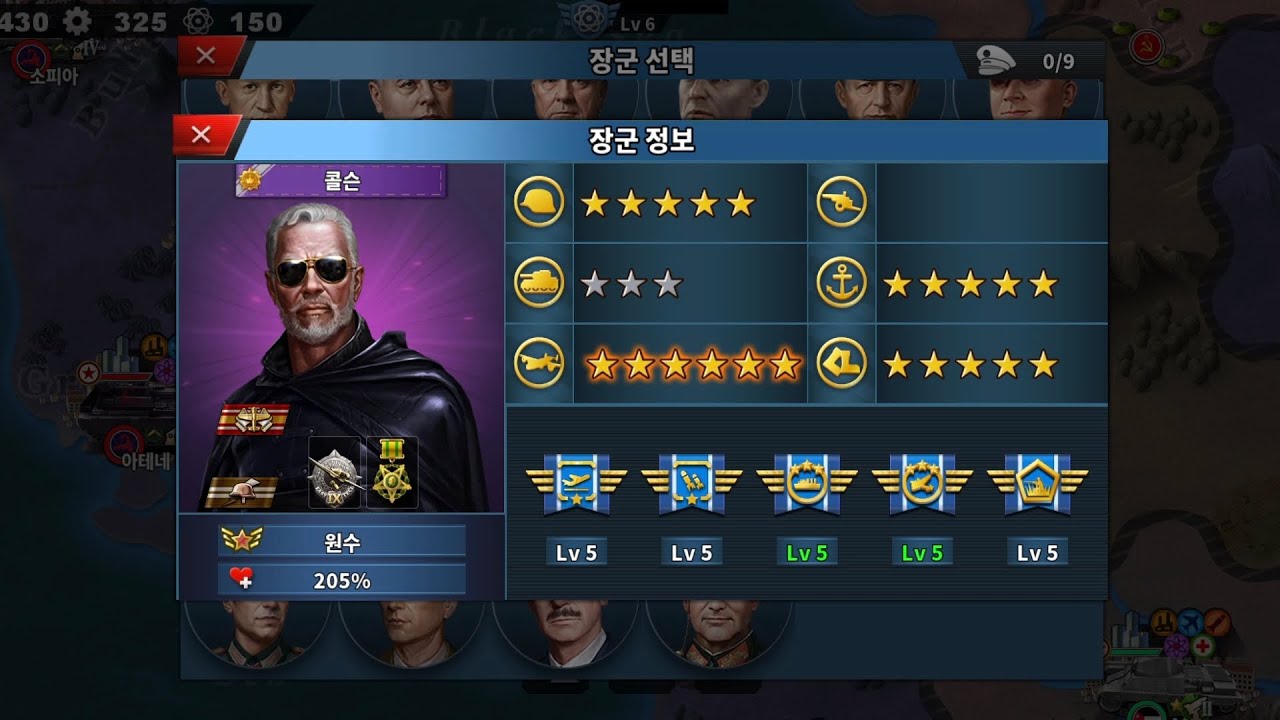세계정복자4 장군진&엘부대 업데이트