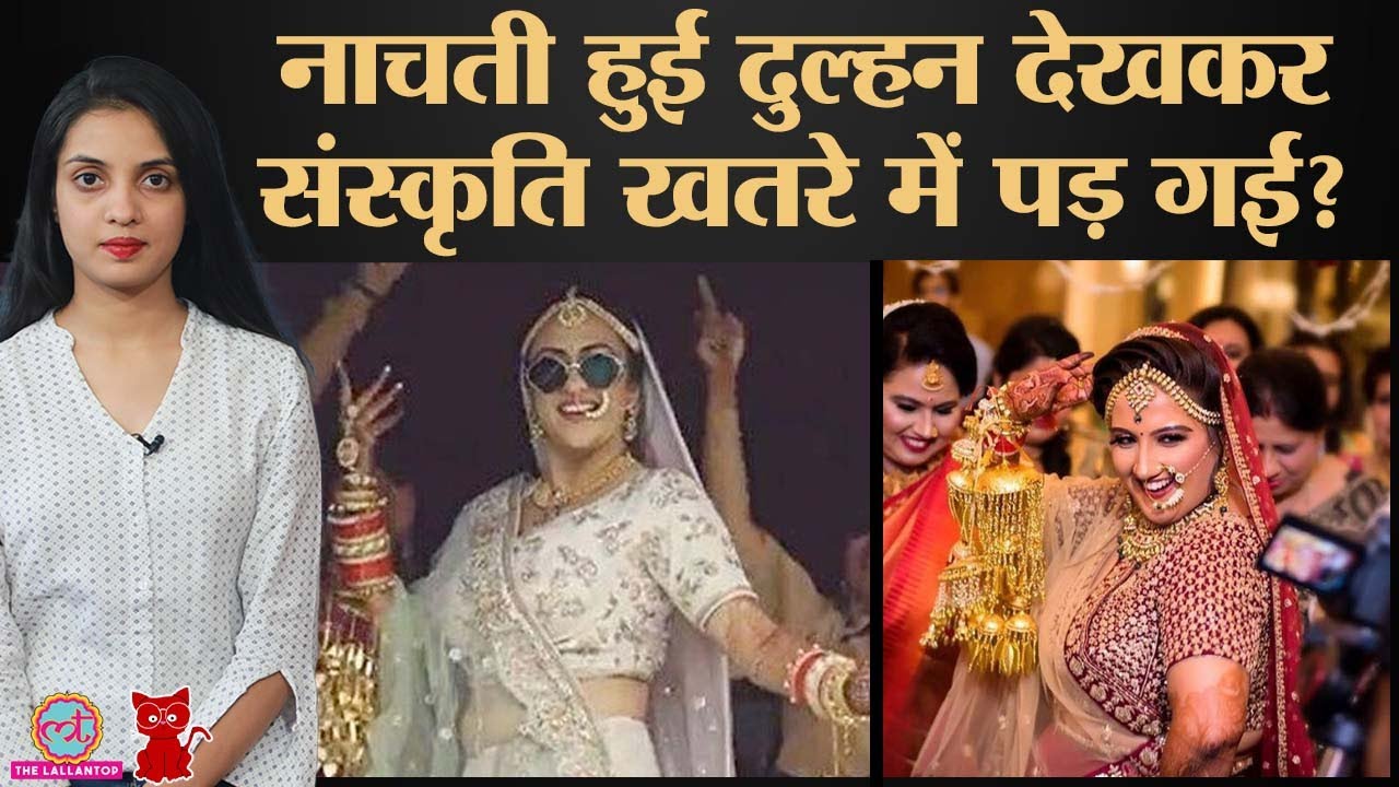 Viral Video में दुल्हन को नाचते देख लोग क्यों किलस गए? | Meow | Ep: 164