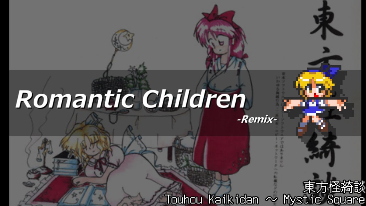 [アレンジ]東方怪綺談 - Romantic Children