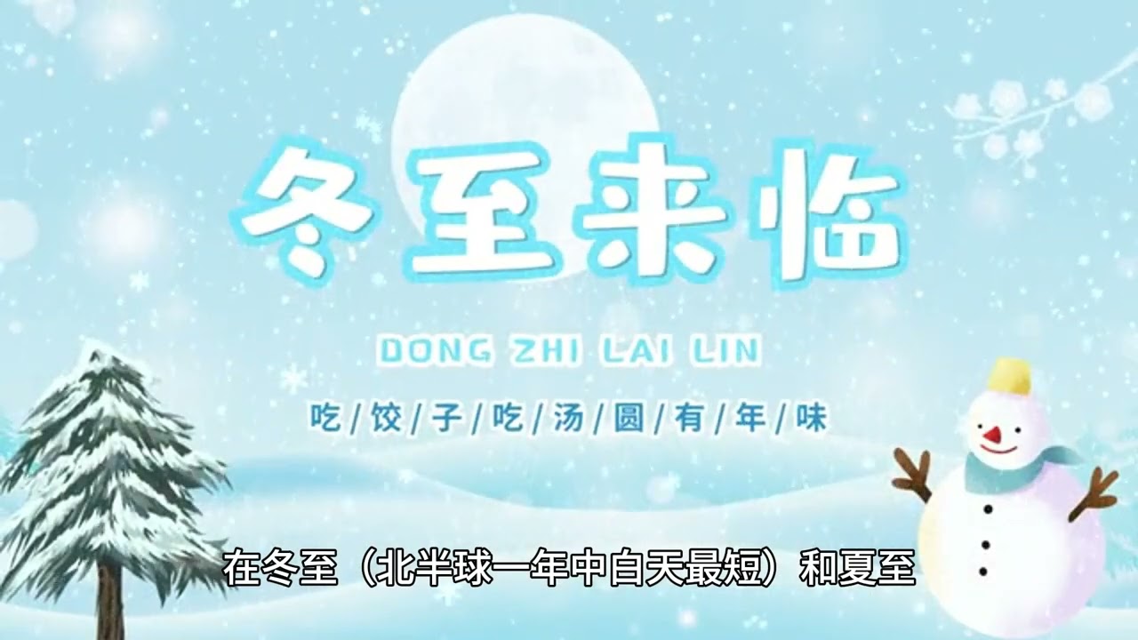 北極圈：地球地圖上顯示的兩個極圈之一，也是五個主要緯圈中最北的一個