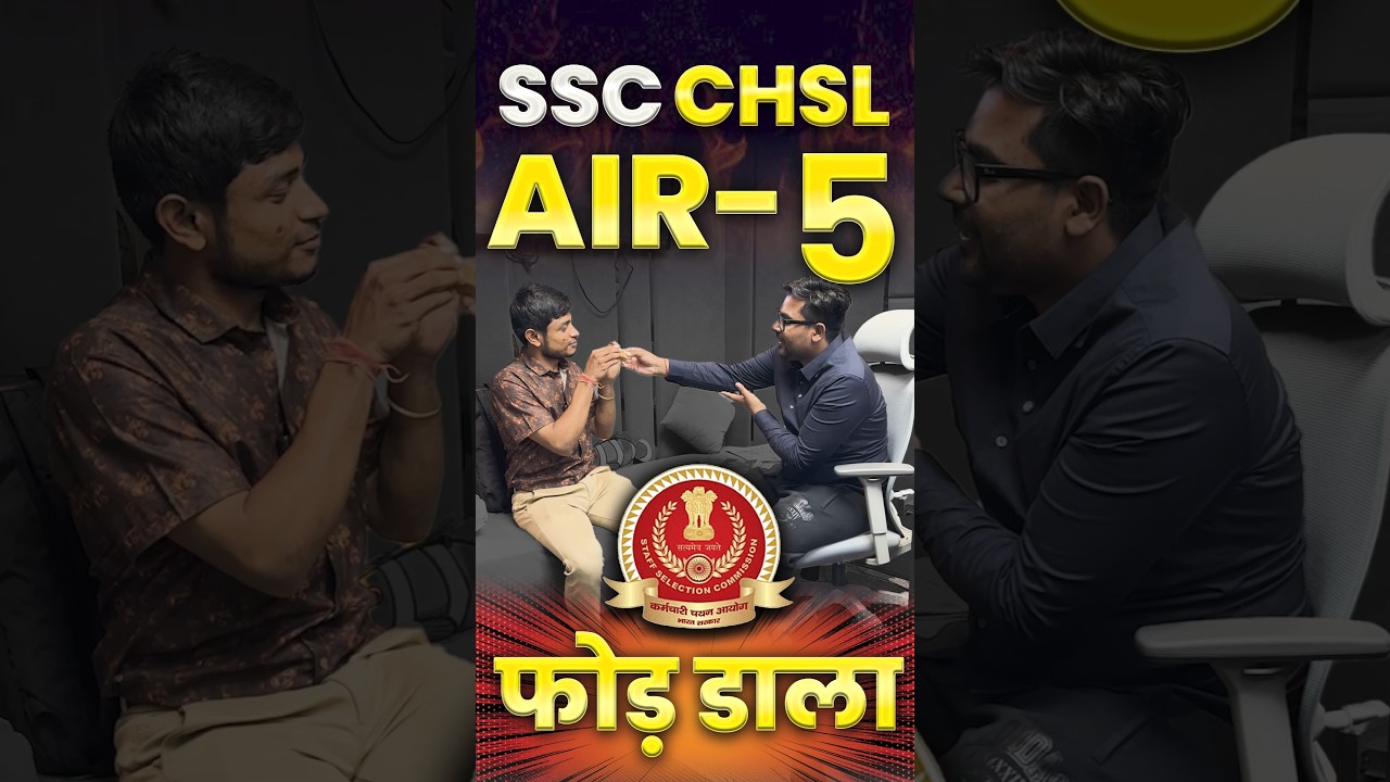 SSC CHSL AIR-5 😎 फोड़ डाला 👊 Gagan Pratap Sir #ssc #cgl #chsl #air-5