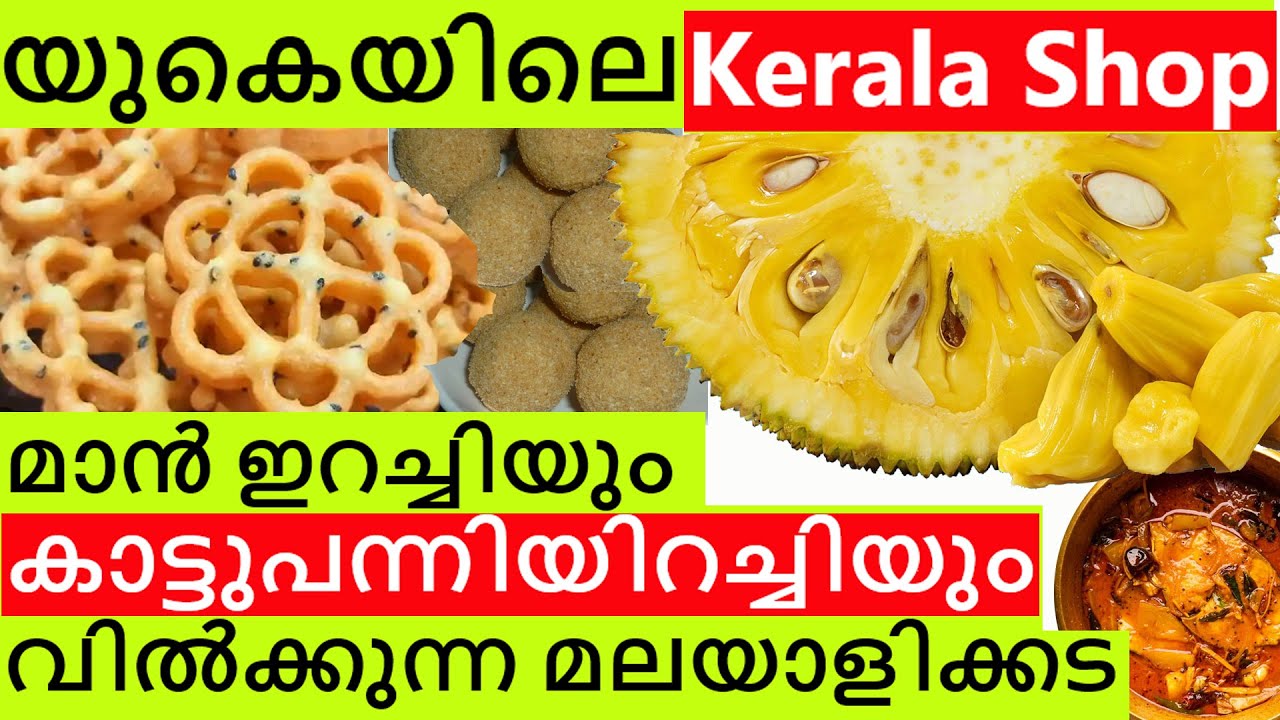 Kerala shop with special items | England