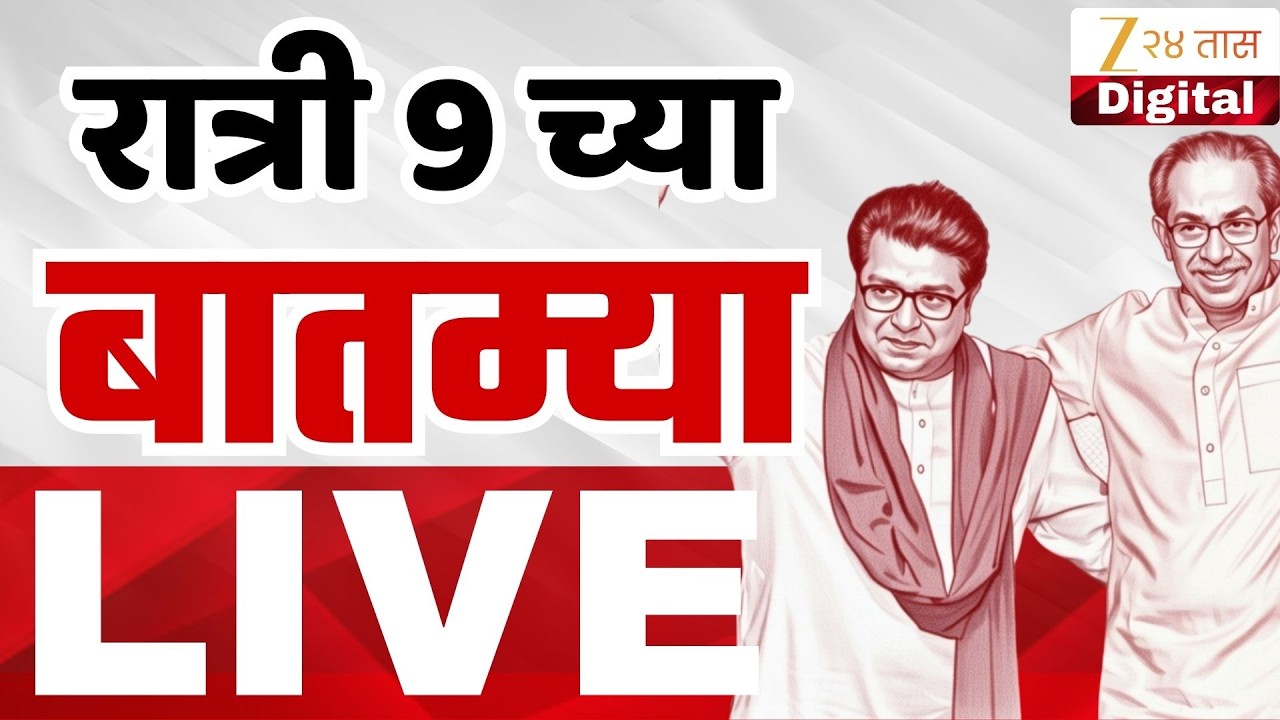 Marathi News Top Headlines Today Live | 7 Feb |9:00 AM | Sunetra Pawar News | Maharashtra Politics