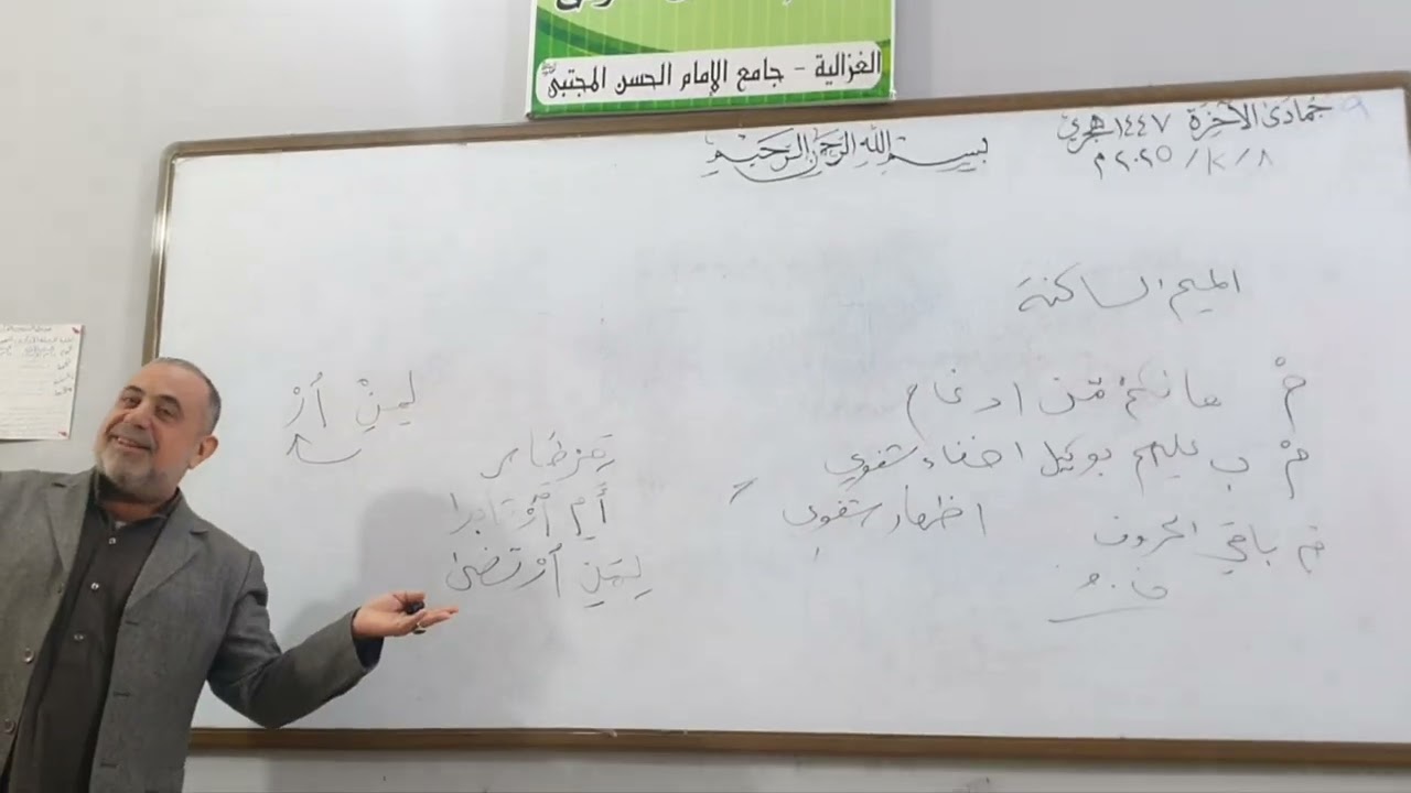 شرح مادة الامتحان الشهر الاول الاستاذ علي عبد الزهرة 