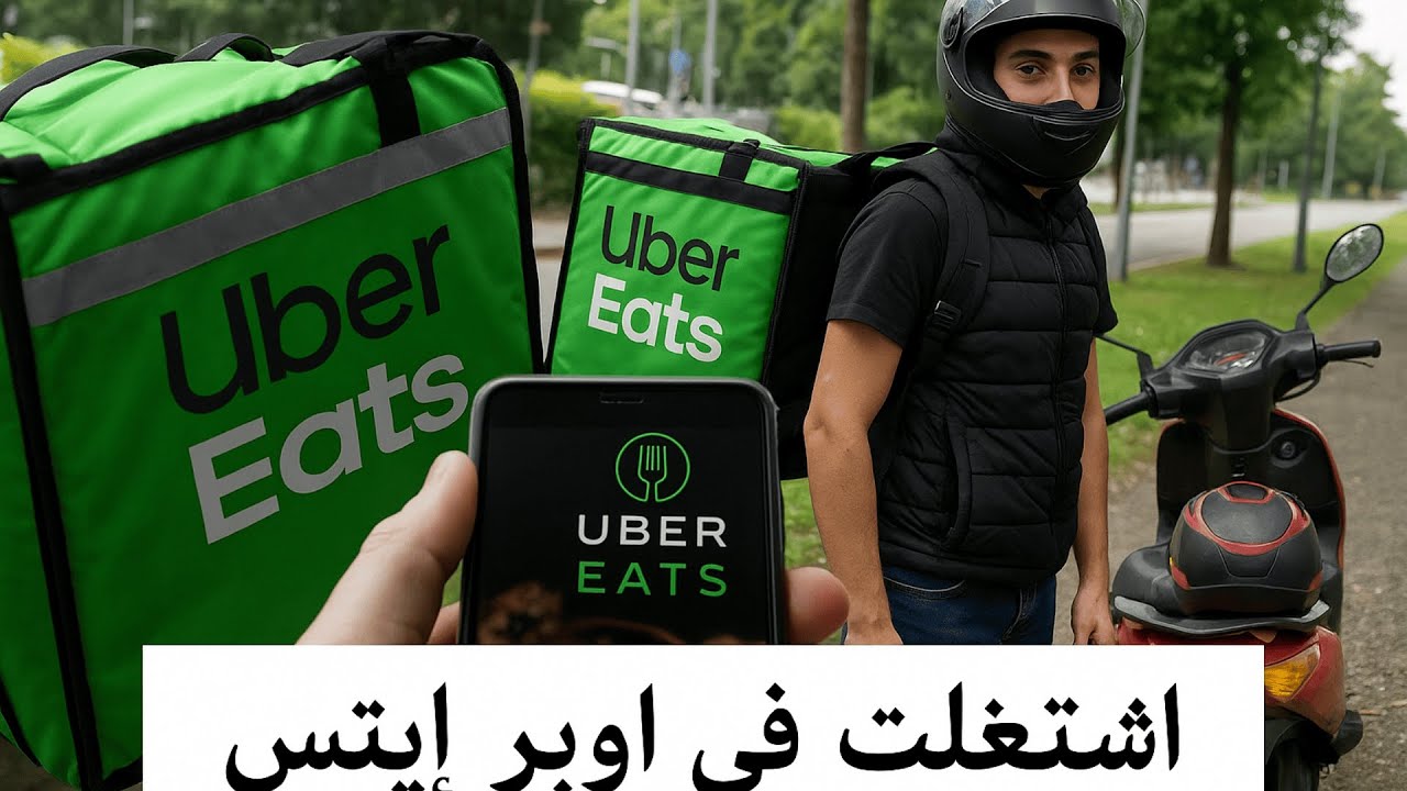 50 $  تحدي أني اشتغل في  اوبر ايتس لمدة يوم  --Uber eats بولندا