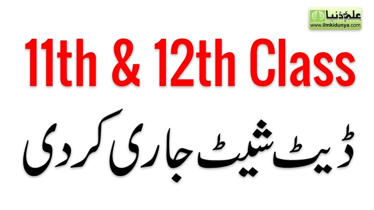 11th Date Sheet 2020 - 12th Date Sheet 2020 - Intermediate Date Sheet 2020