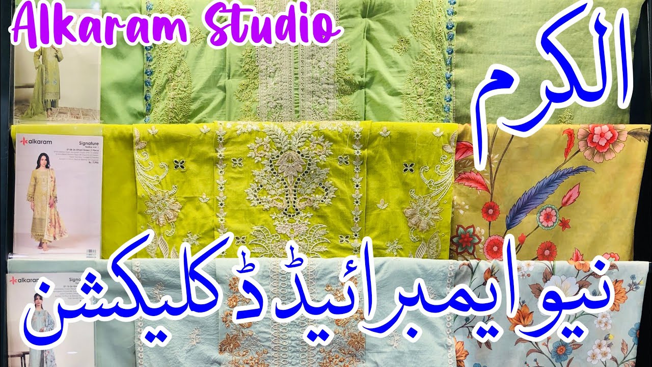 Alkaram New Collection 2026 | Alkaram Embroidered Lawn Collection 2026 #alkaramsale