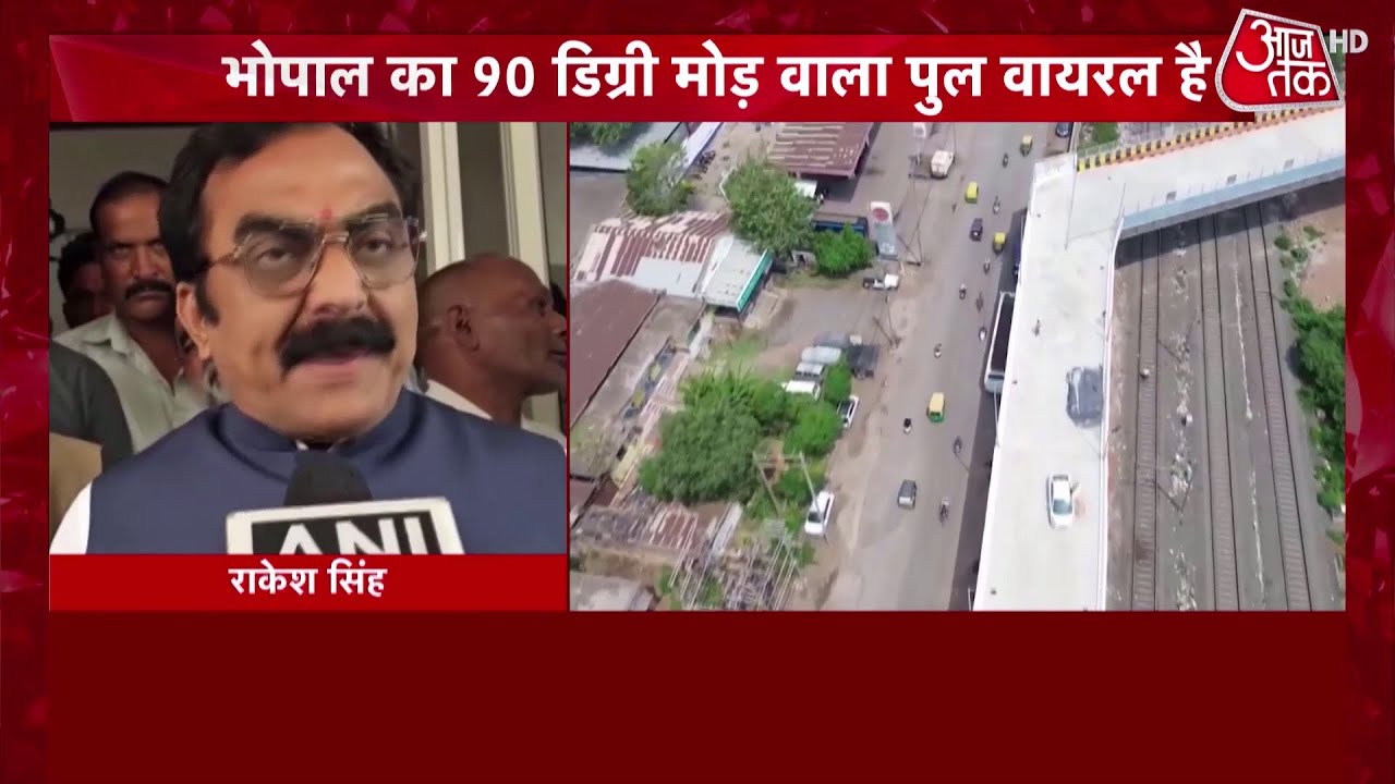 Bhopal Bridge Controversy: भोपाल का 90 डिग्री वाला पुल वायरल, सोशल मीडिया पर छिड़ी बहस