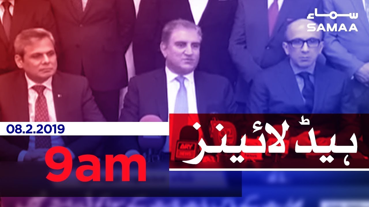 Samaa Headlines - 9AM - 8 February 2019