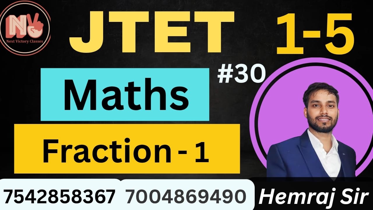 JTET MATHS(1-5) |EXCISE CONSTABLE | RAILWAY | SSC GD | Fraction 1| BY HEMRAJ  SIR | CLASS-31