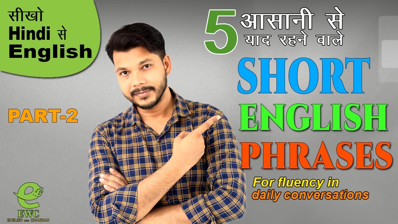 5 SHORT ENGLISH PHRASES PART -2
