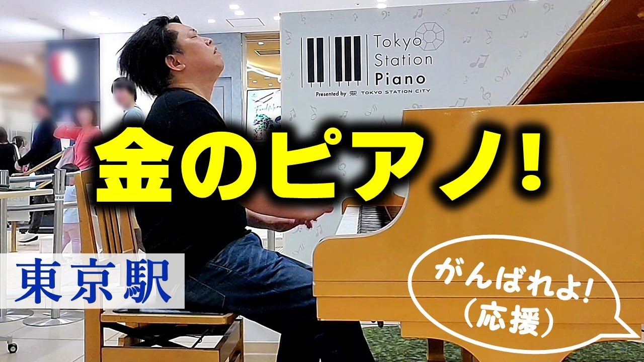 ショパン バラード第1番｜Chopin - Ballade No.1【金のピアノ】