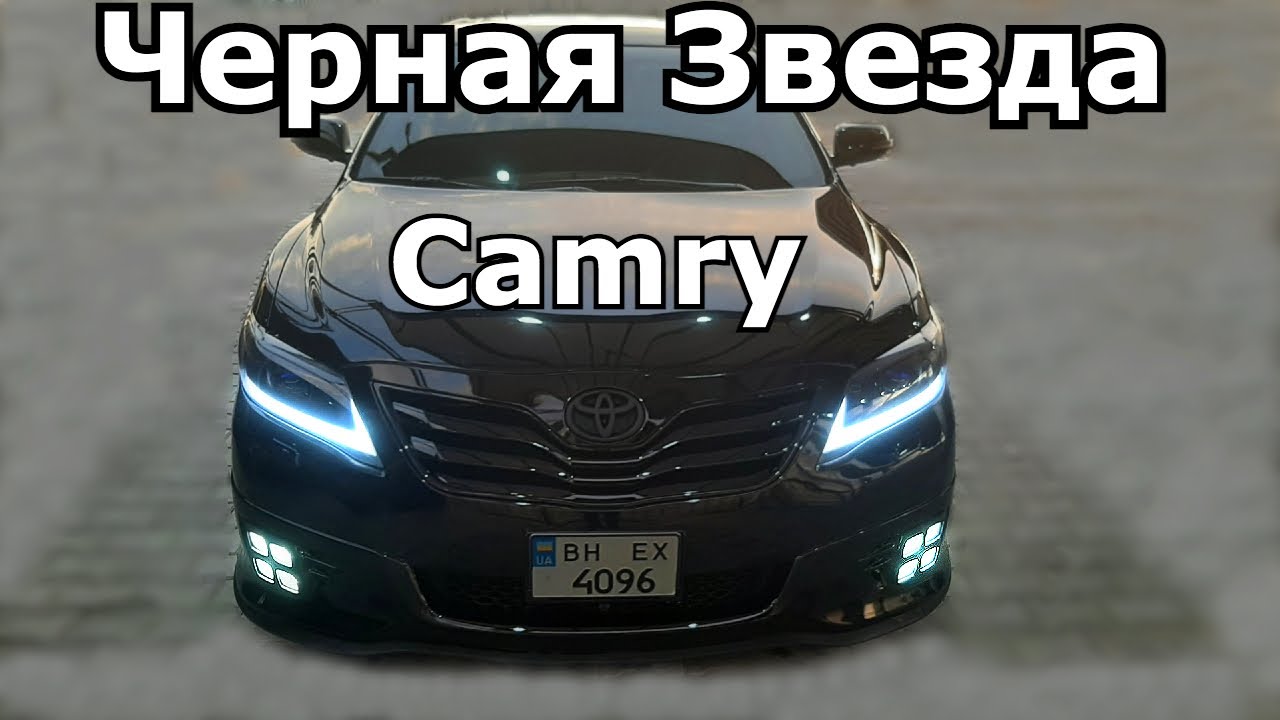 Тюнинг черной Toyota Camry 40. Сколько заплатил владелец и что делал